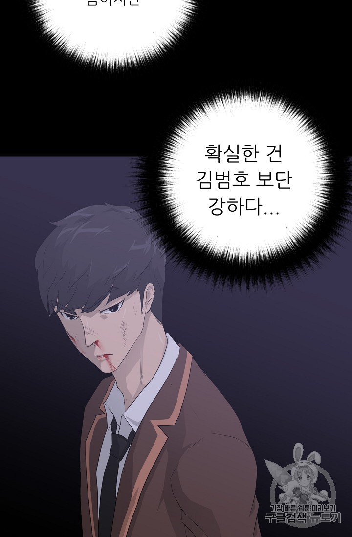 Trigger Ch.31 p76
