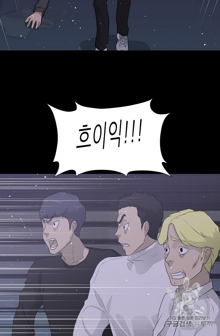 Trigger Ch.31 p8