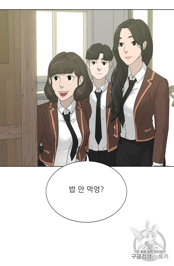 Trigger Ch.31 p80