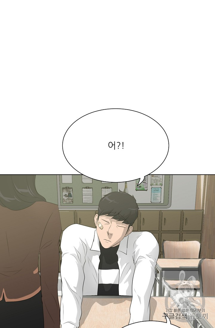 Trigger Ch.31 p82