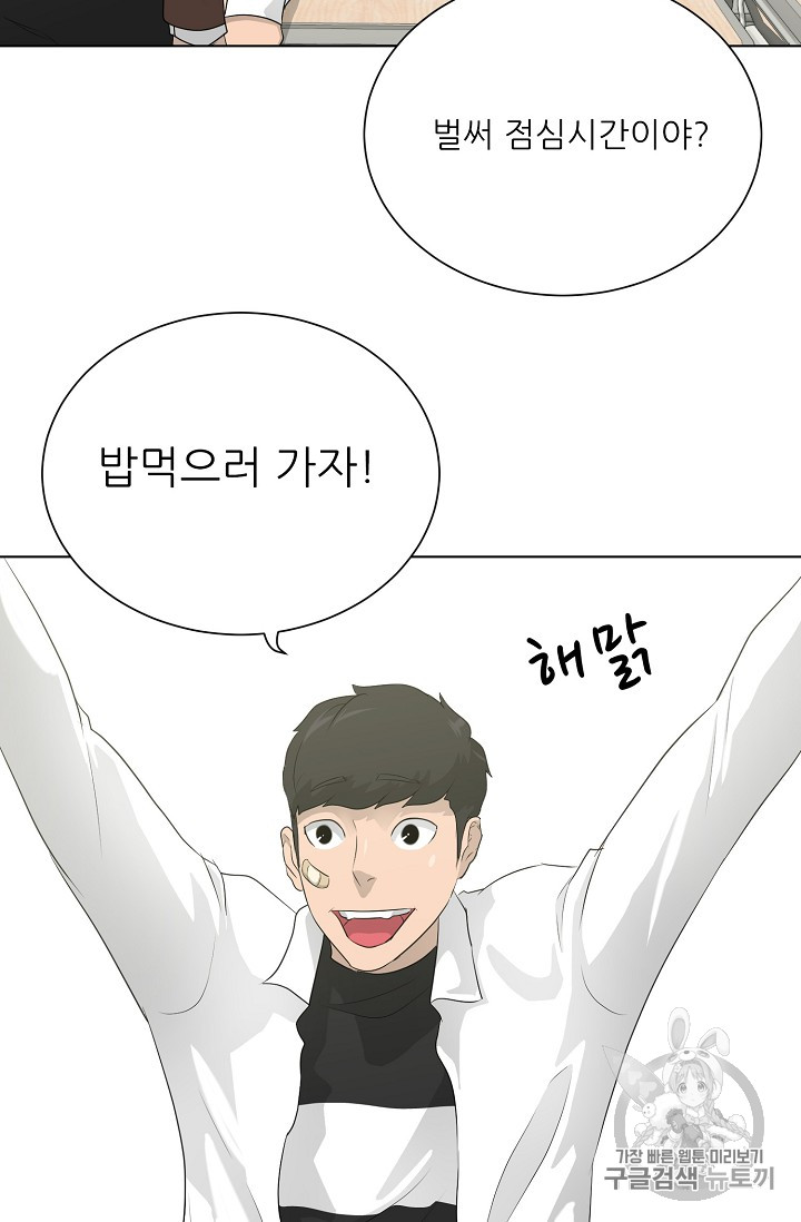 Trigger Ch.31 p83
