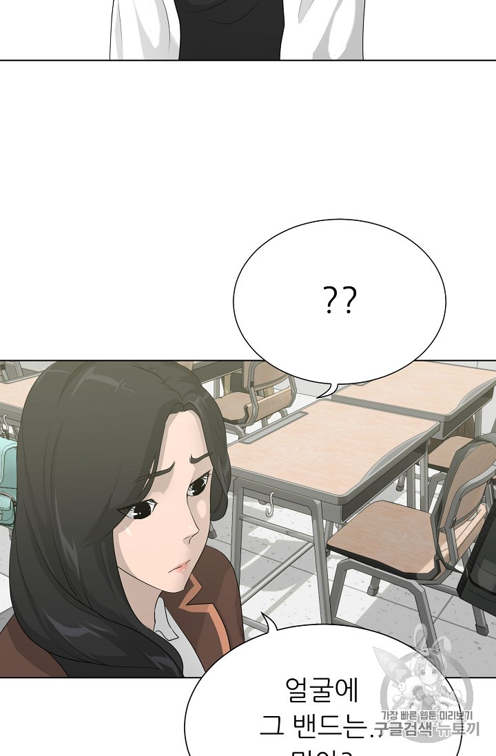 Trigger Ch.31 p84