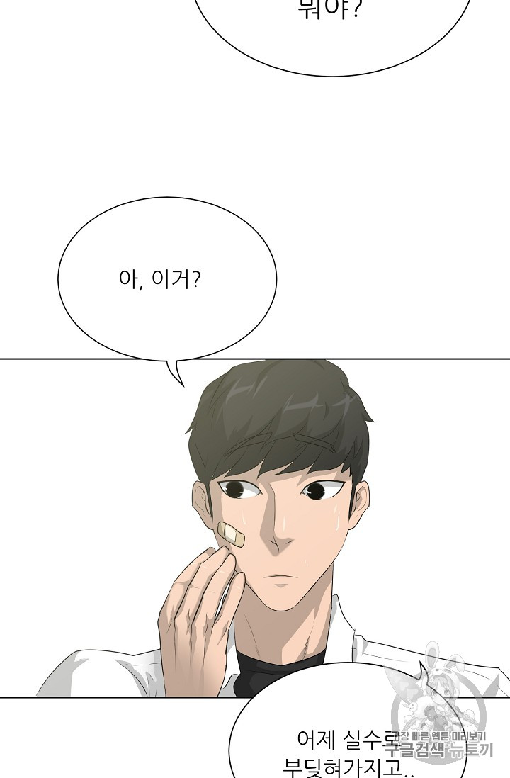 Trigger Ch.31 p85