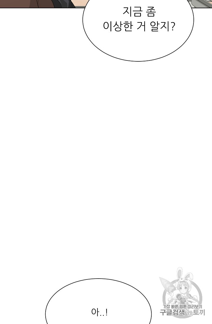 Trigger Ch.31 p87