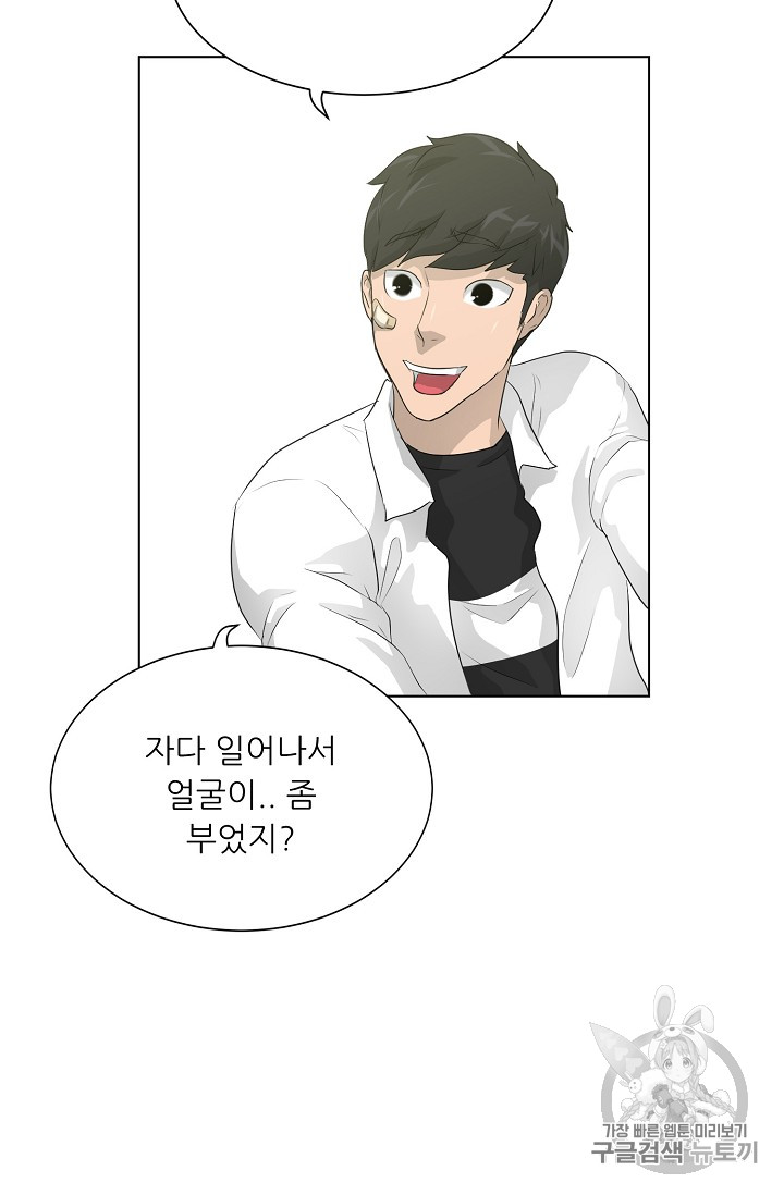 Trigger Ch.31 p88