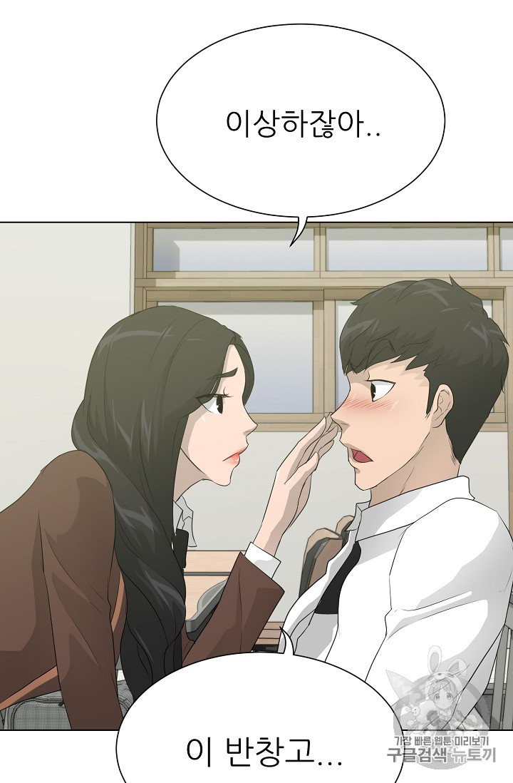 Trigger Ch.31 p89