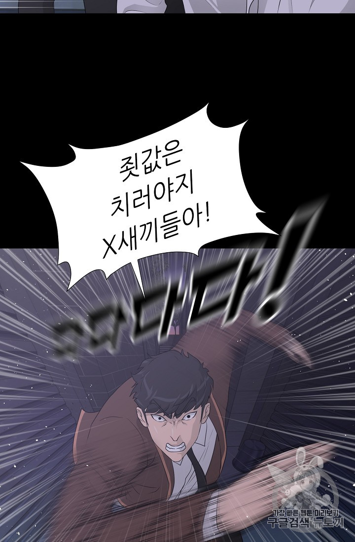 Trigger Ch.31 p9
