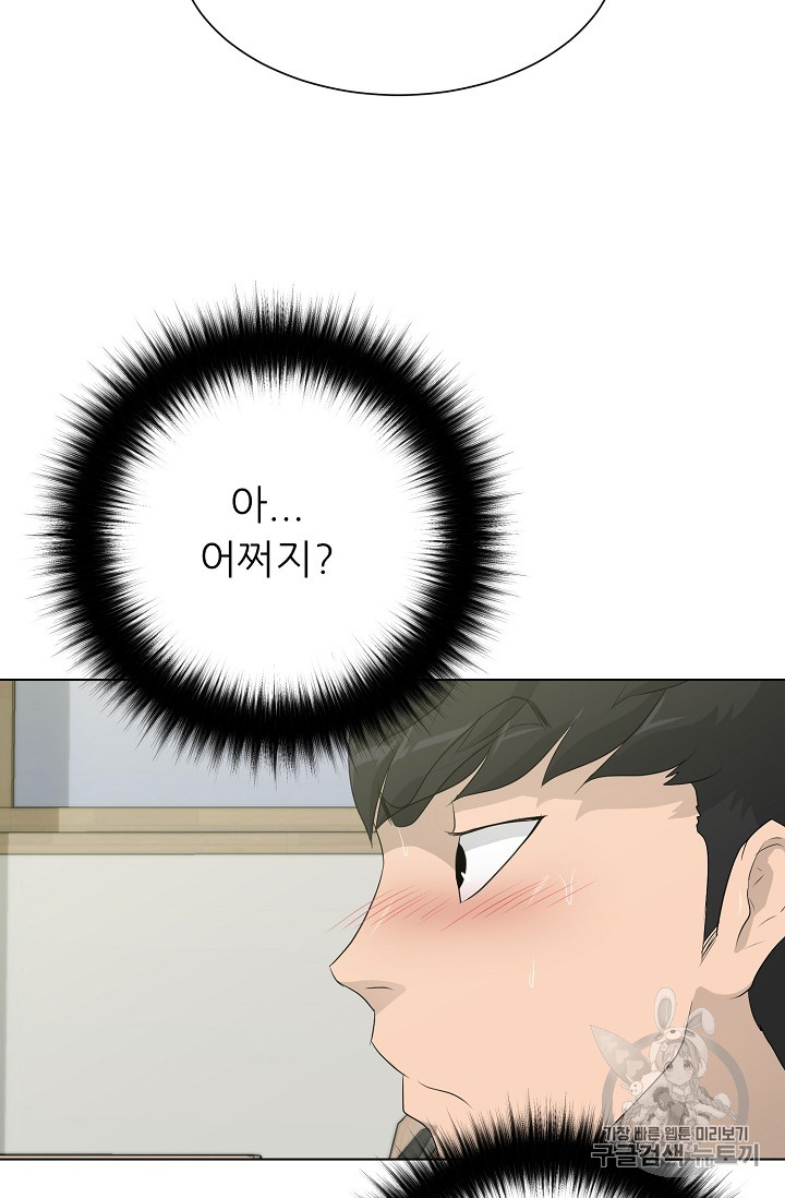 Trigger Ch.31 p90