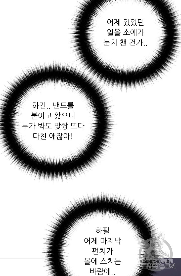 Trigger Ch.31 p91
