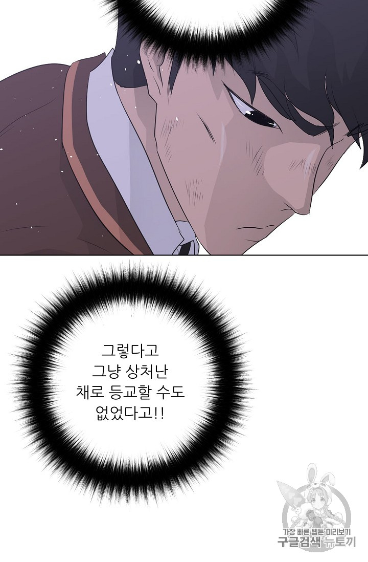 Trigger Ch.31 p92