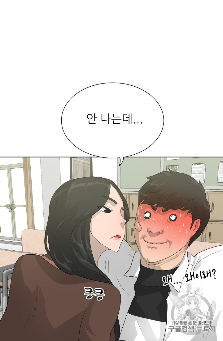 Trigger Ch.31 p93