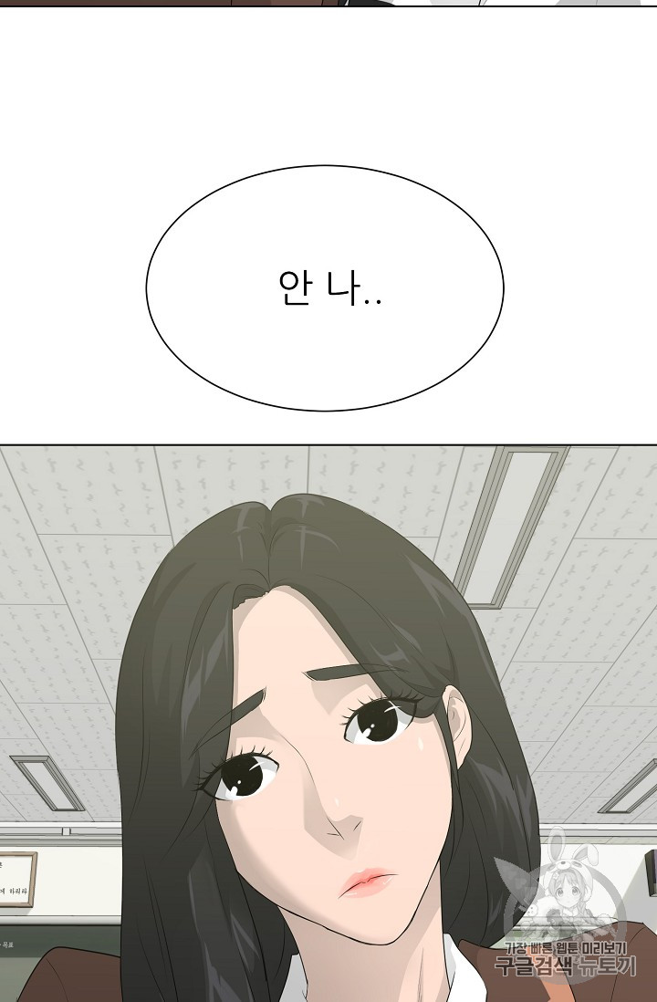 Trigger Ch.31 p94