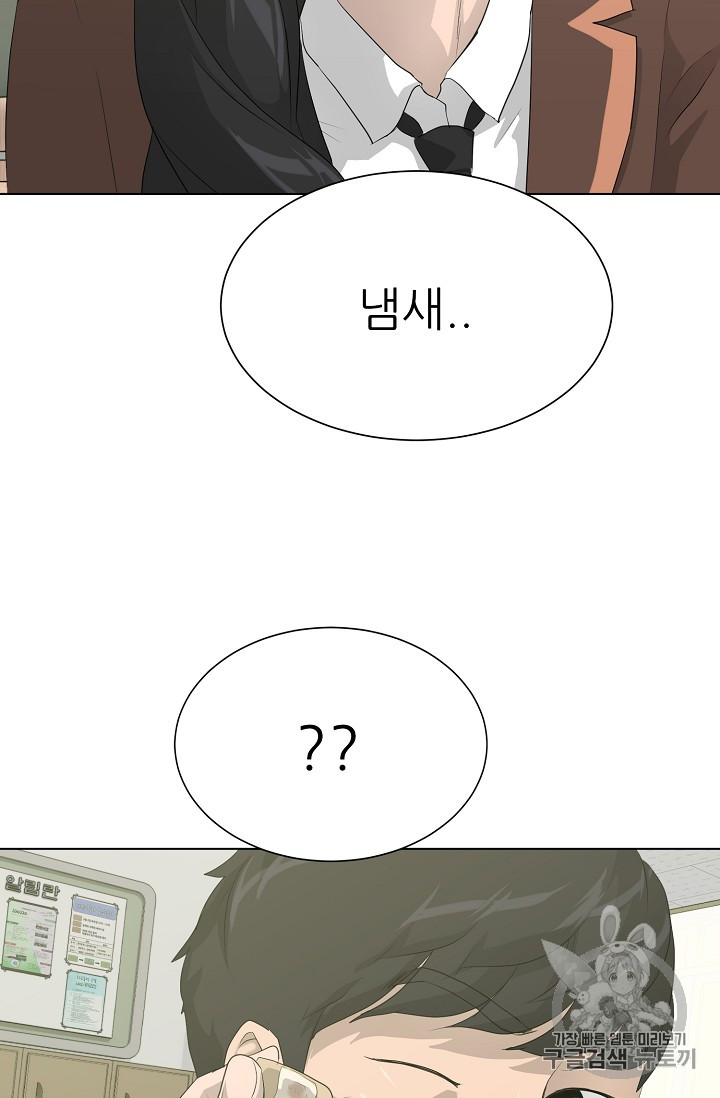 Trigger Ch.31 p95