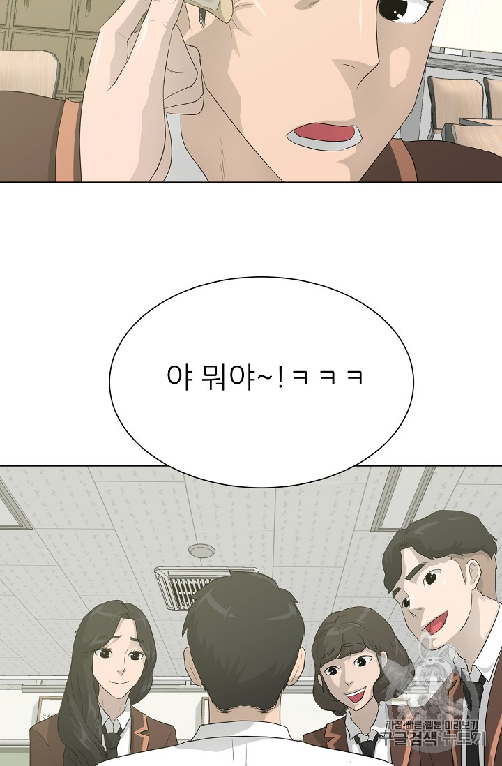 Trigger Ch.31 p96