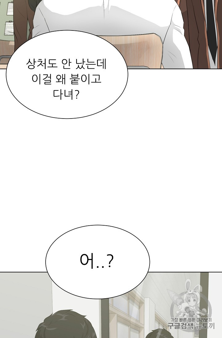 Trigger Ch.31 p97