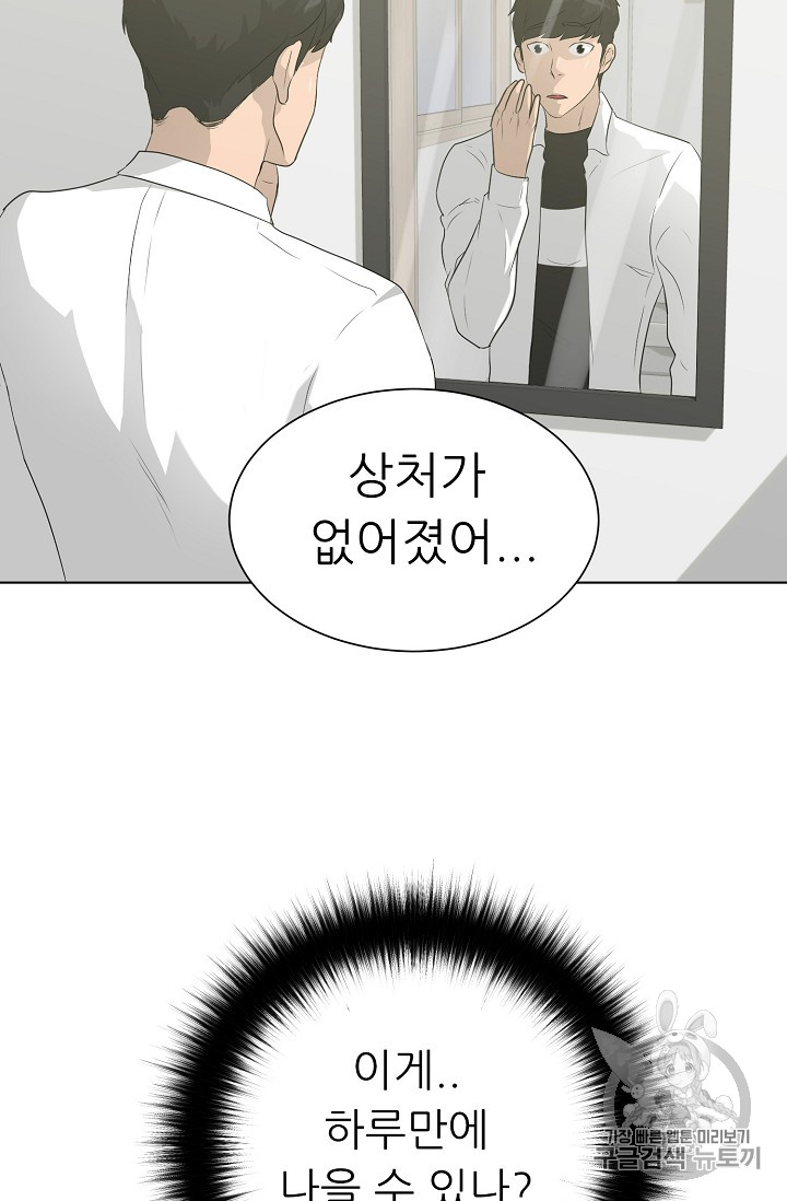 Trigger Ch.31 p98