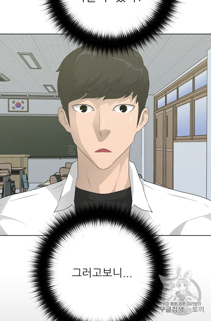 Trigger Ch.31 p99
