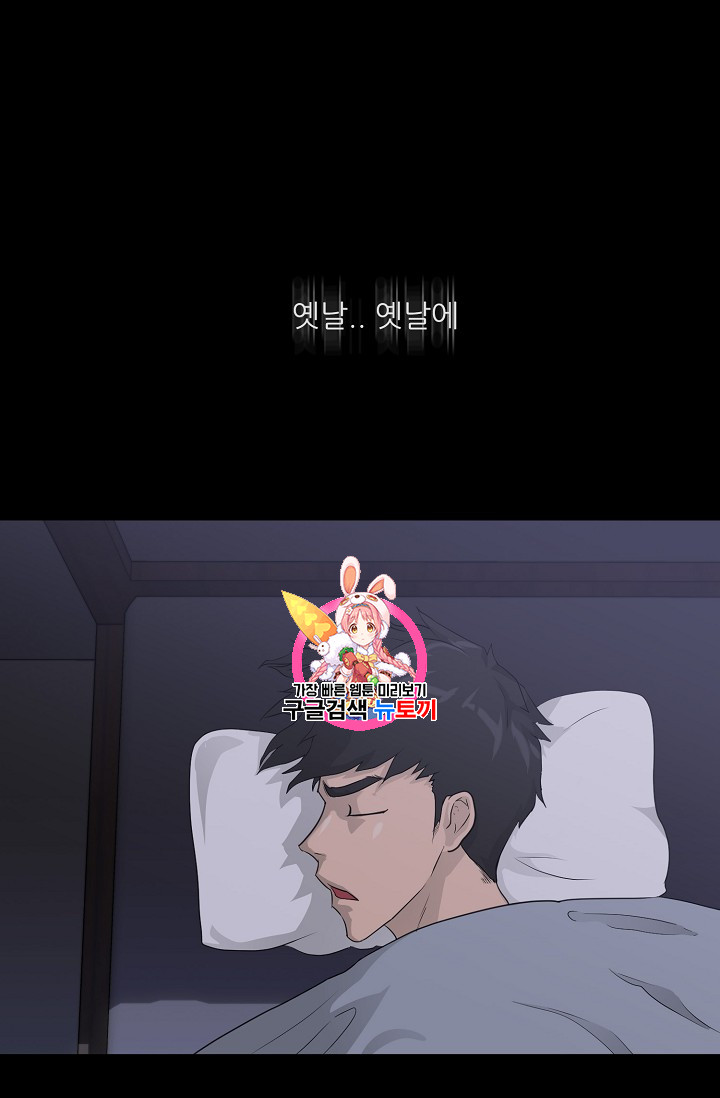 Trigger Ch.32 p1