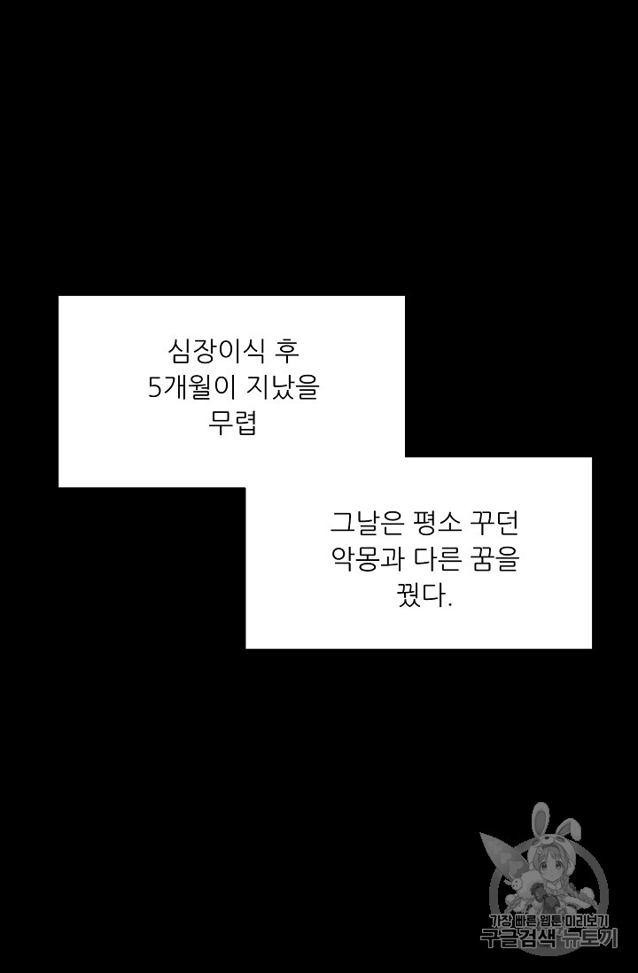 Trigger Ch.32 p10