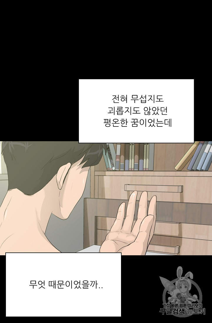 Trigger Ch.32 p11