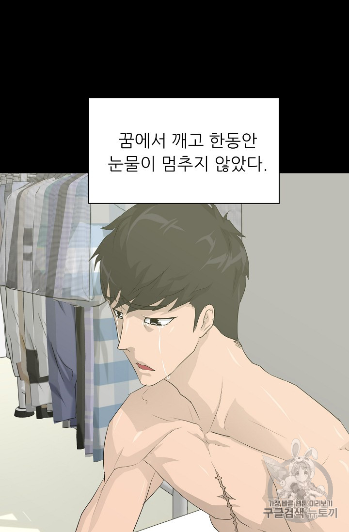 Trigger Ch.32 p12