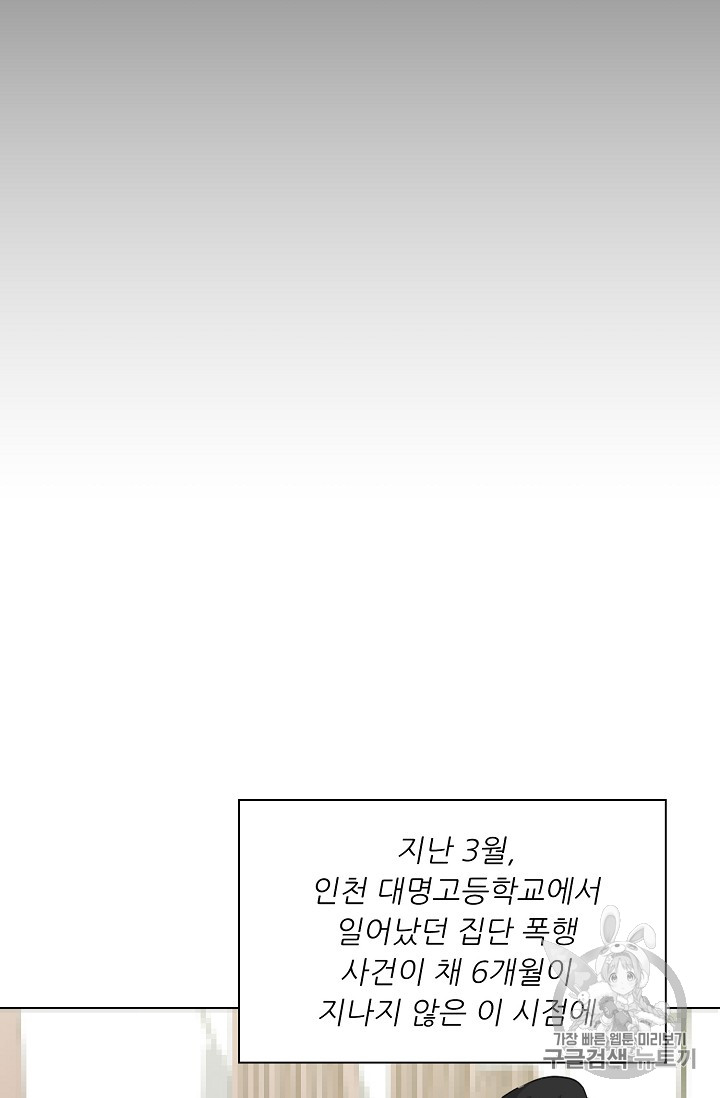 Trigger Ch.32 p14