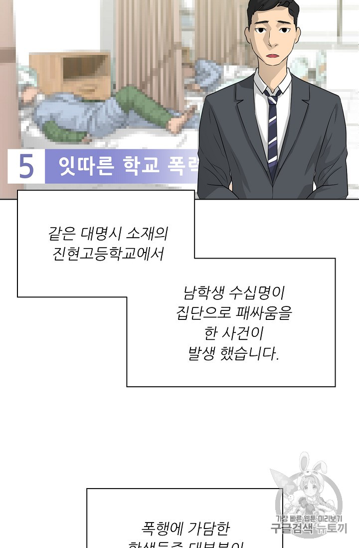 Trigger Ch.32 p15