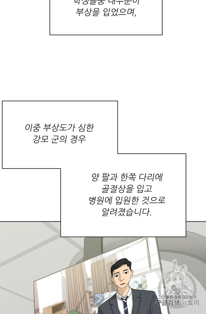 Trigger Ch.32 p16