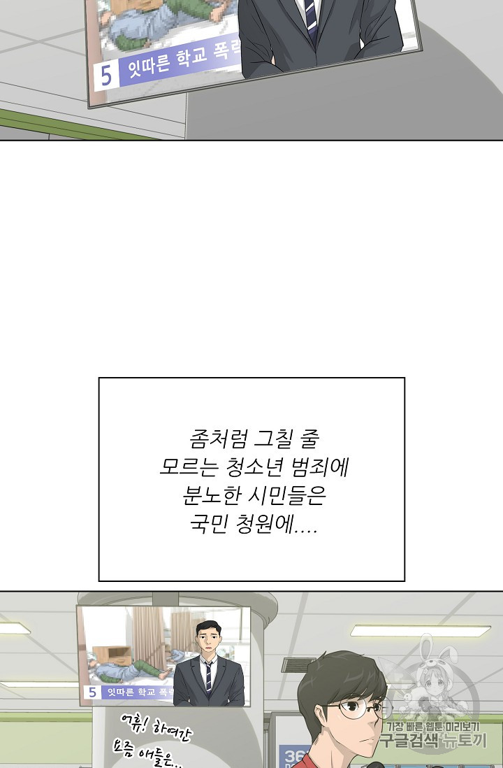 Trigger Ch.32 p17