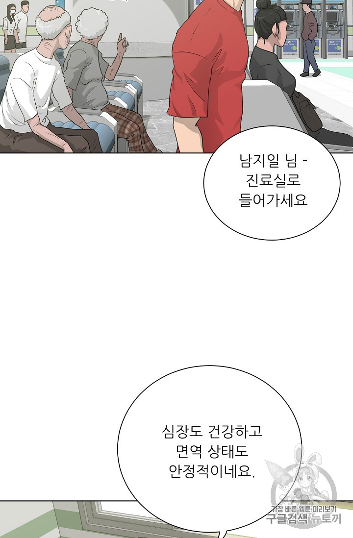 Trigger Ch.32 p18