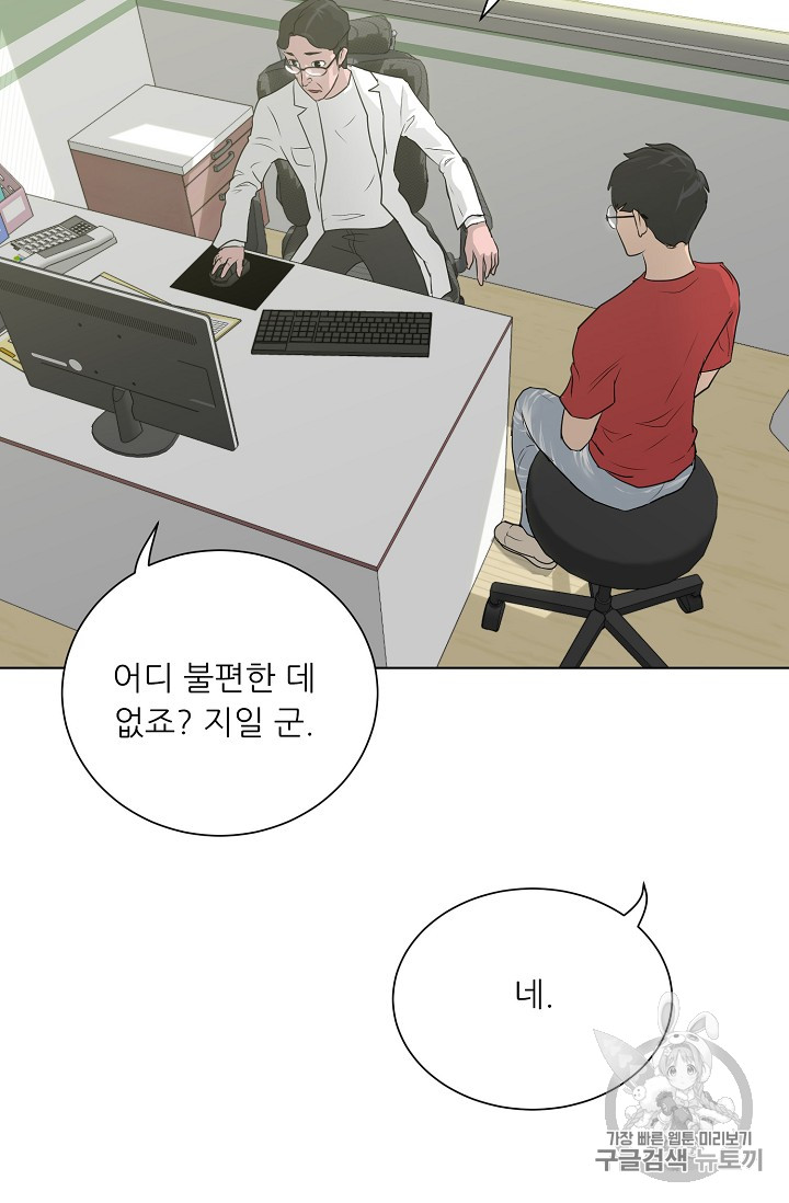 Trigger Ch.32 p19