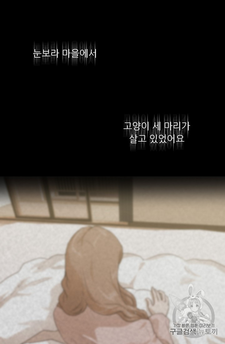 Trigger Ch.32 p2