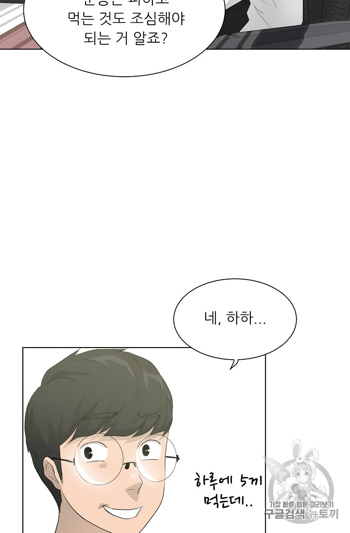 Trigger Ch.32 p21