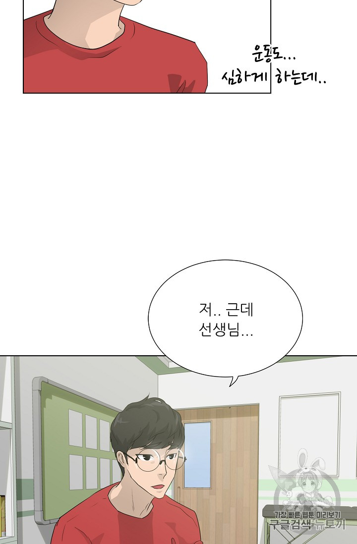 Trigger Ch.32 p22
