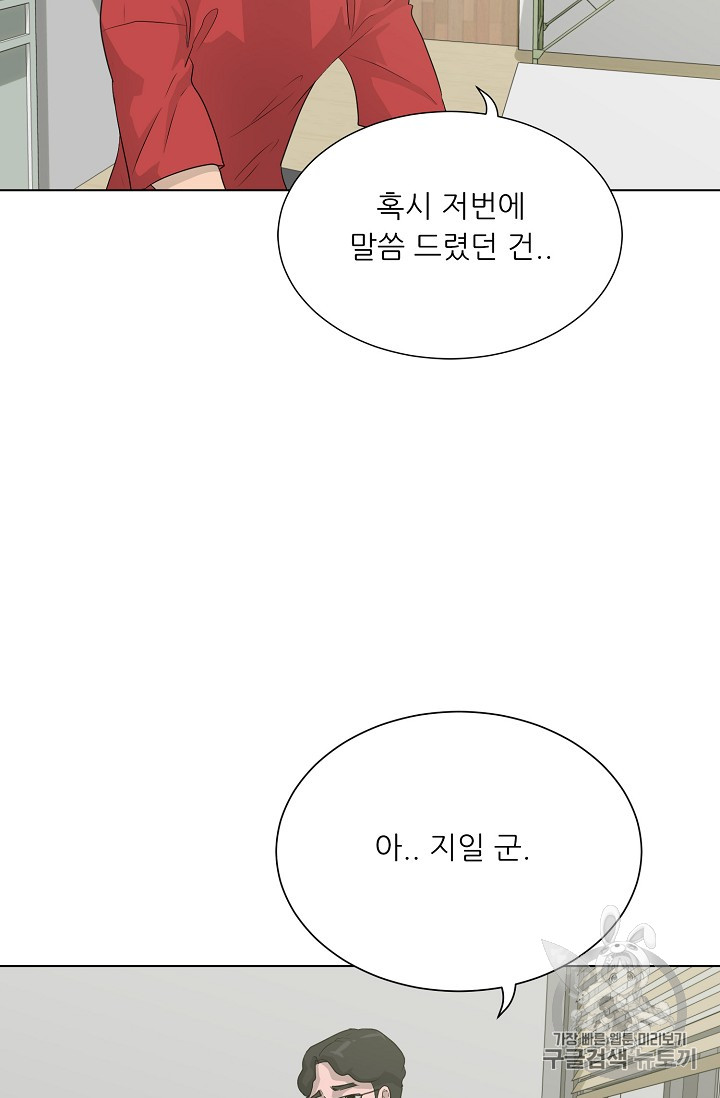 Trigger Ch.32 p23