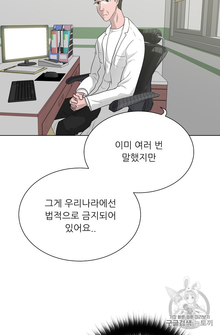 Trigger Ch.32 p24