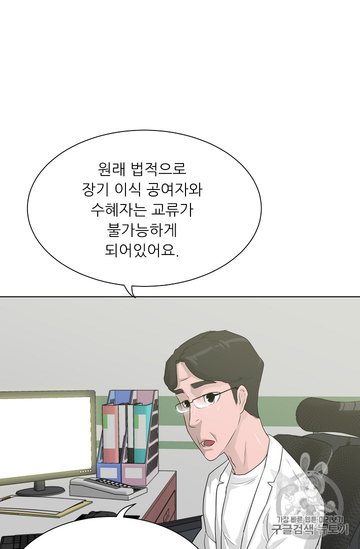 Trigger Ch.32 p26