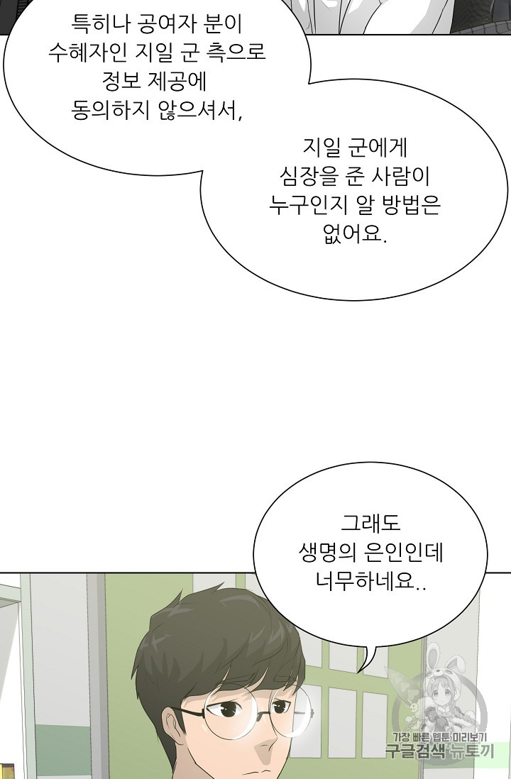 Trigger Ch.32 p27