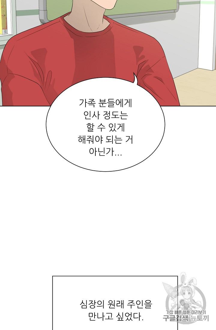 Trigger Ch.32 p28