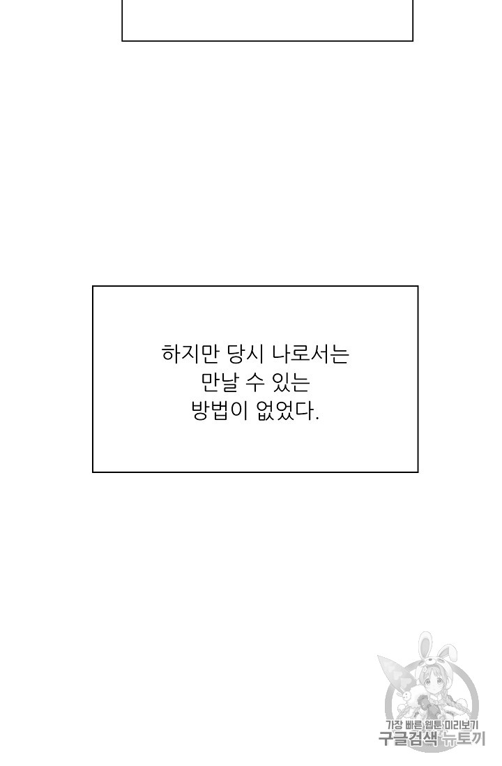 Trigger Ch.32 p29