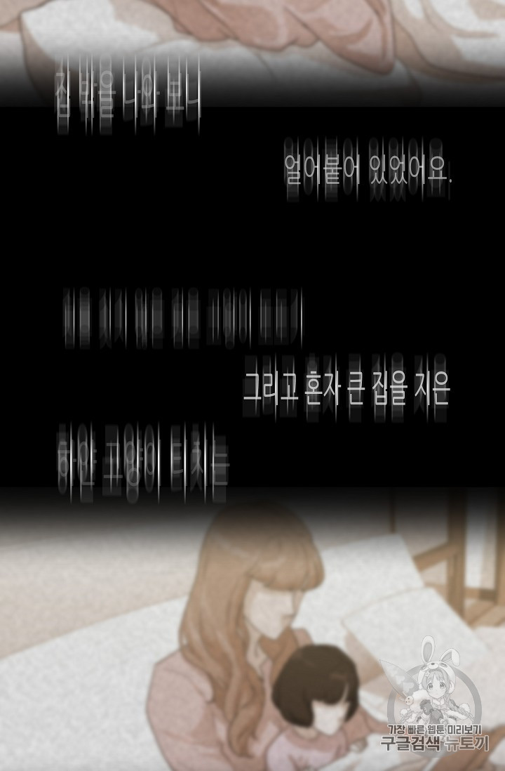 Trigger Ch.32 p3