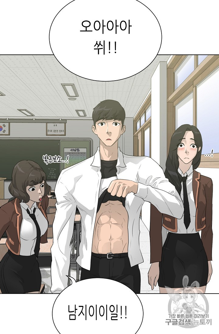 Trigger Ch.32 p31