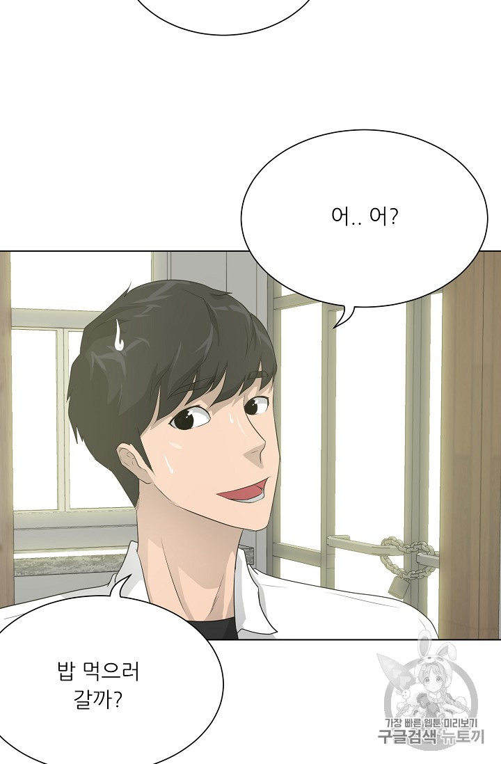Trigger Ch.32 p32