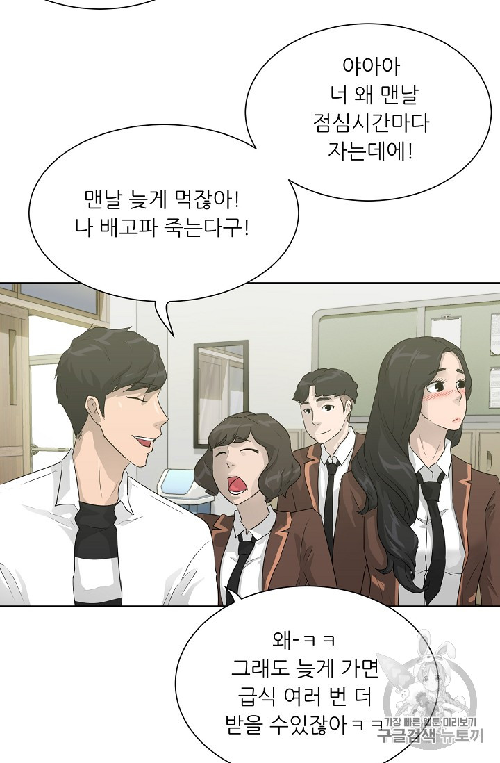 Trigger Ch.32 p33