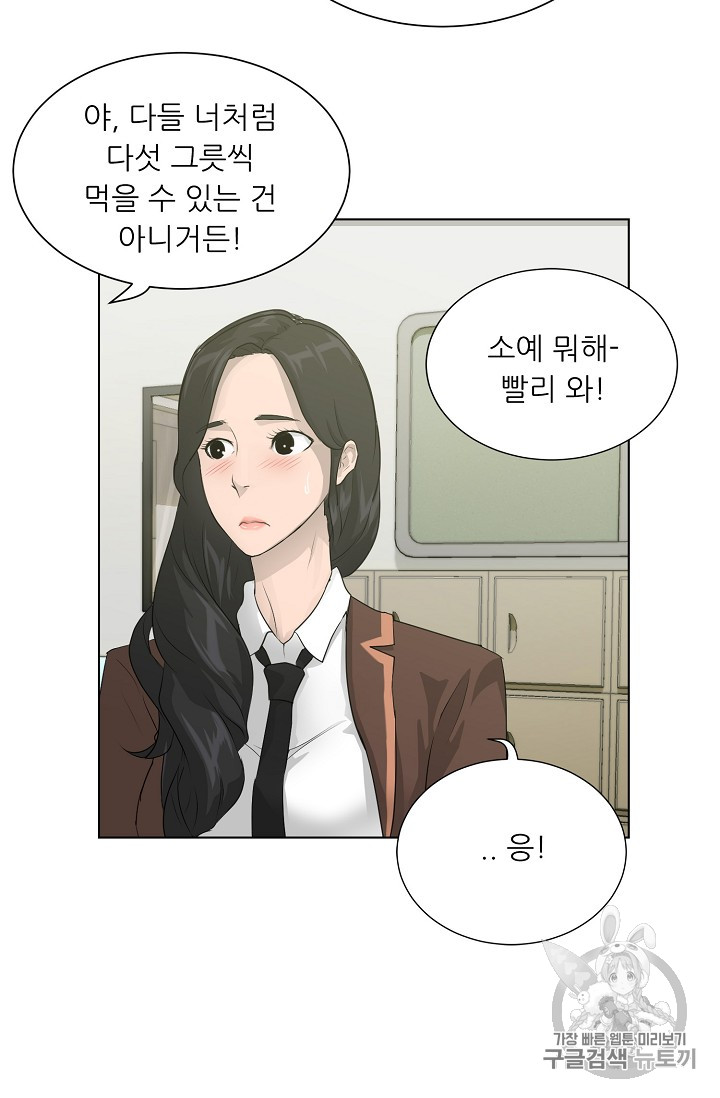 Trigger Ch.32 p34