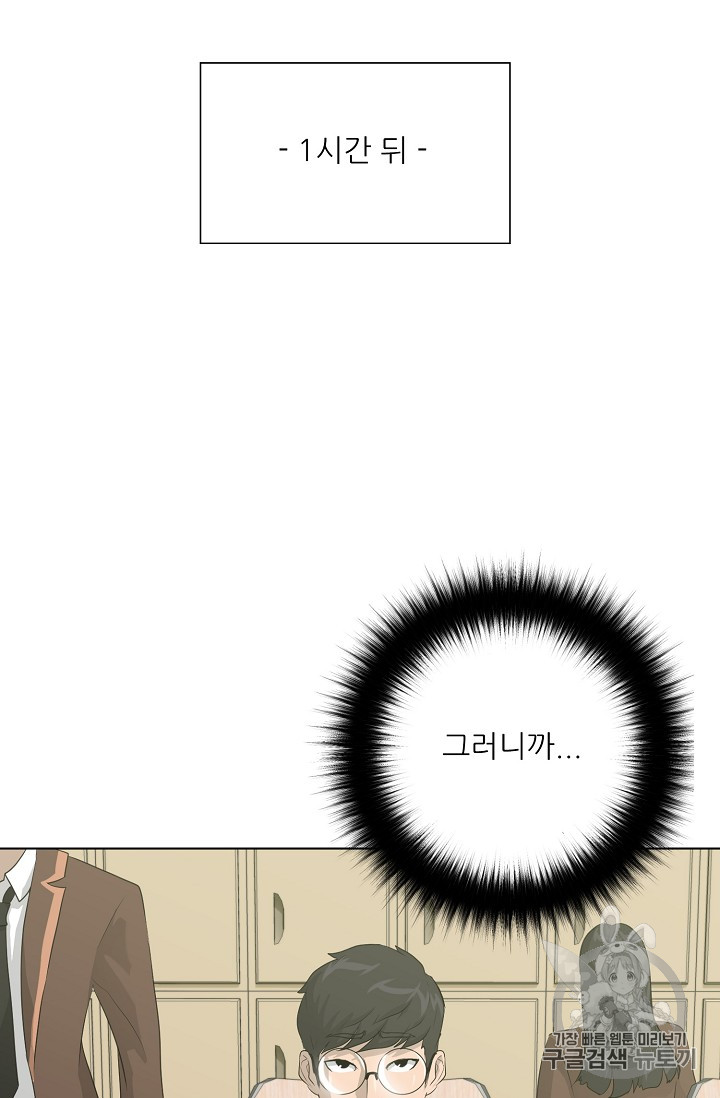 Trigger Ch.32 p35