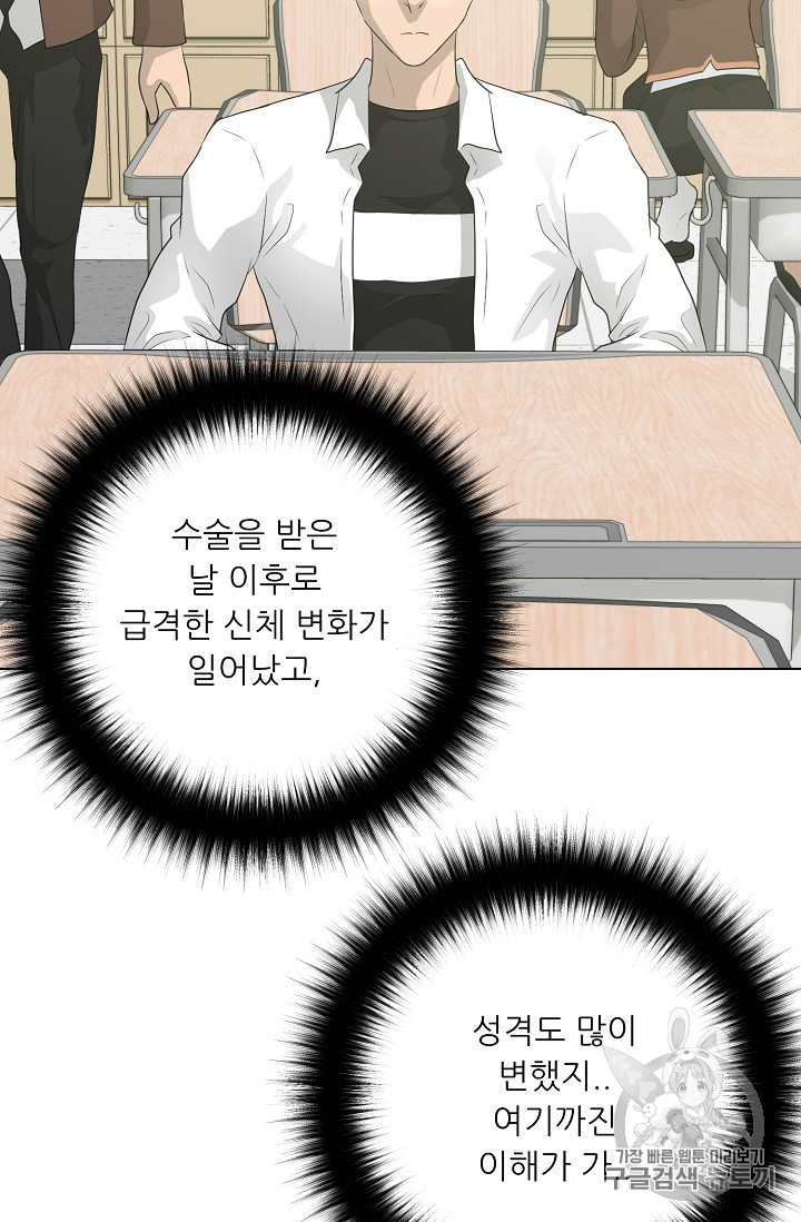 Trigger Ch.32 p36