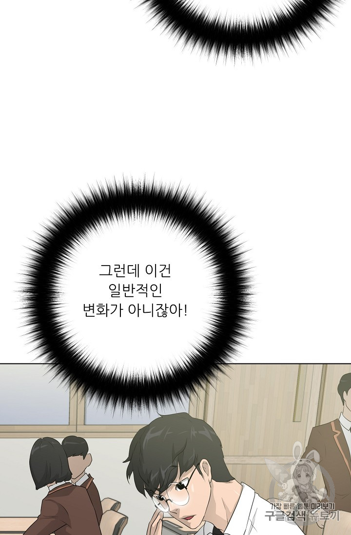 Trigger Ch.32 p37