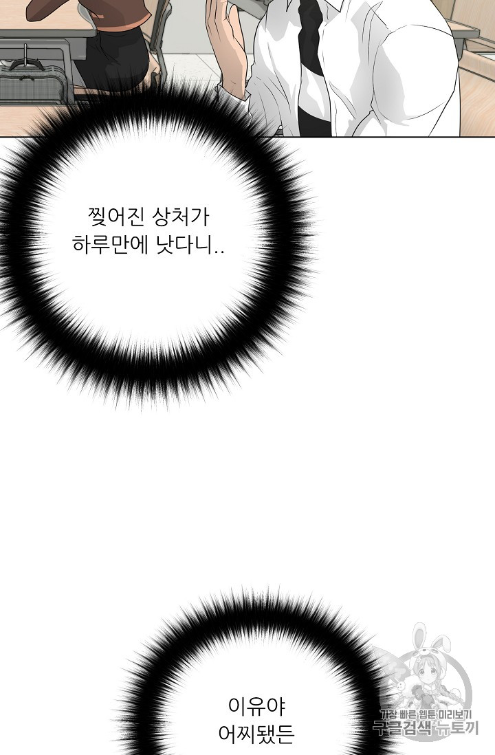 Trigger Ch.32 p38