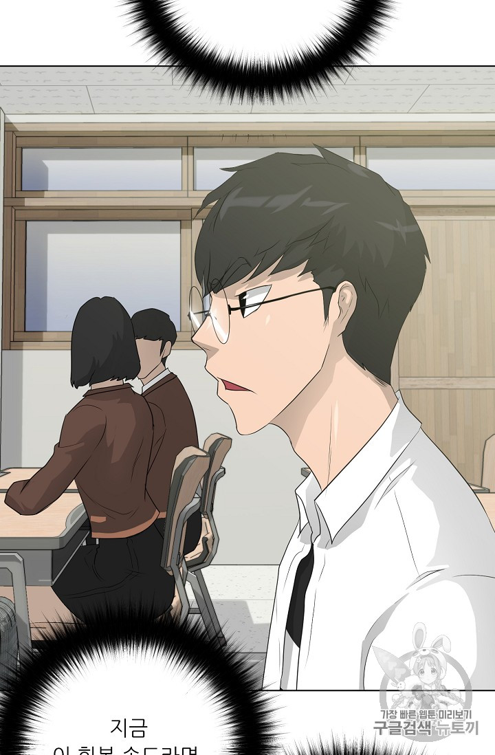 Trigger Ch.32 p39